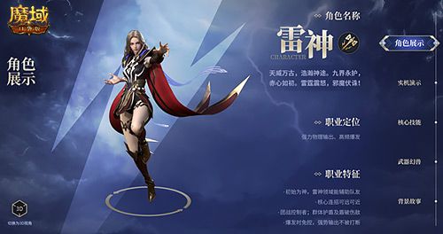 《魔域口袋版》的雷神资料片即将上线,带来全新的职业和丰富的活动,为玩家带来前所未有的惊喜! 《魔域口袋版》的雷神资料片即将上线,带来全新的职业和丰富的活动,为玩家带来前所未有的惊喜!
