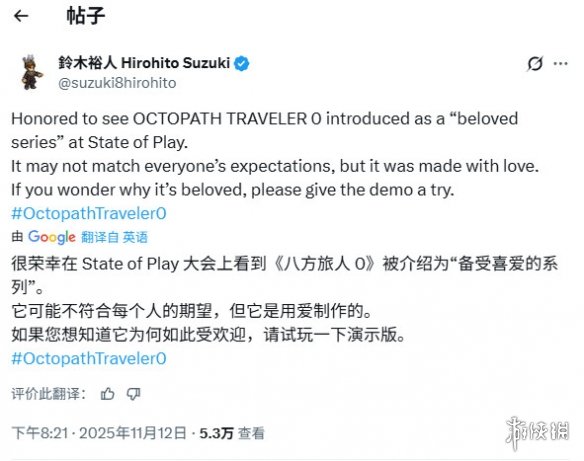 《八方旅人》制作团队就相关争议做出回应：表示荣幸被许多人视为备受喜爱的系列作品