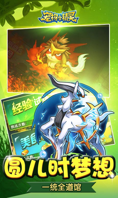 宝可梦系列手机游戏推荐：皮卡丘、呀比、呀比