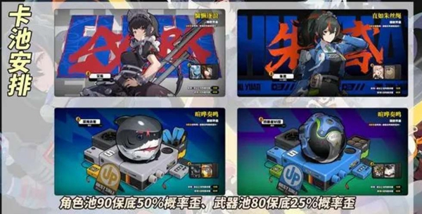 关于绝区零中的武器抽取池，存在一定的偏移（“歪”）概率，下面为大家详细介绍相关概率机制。  
