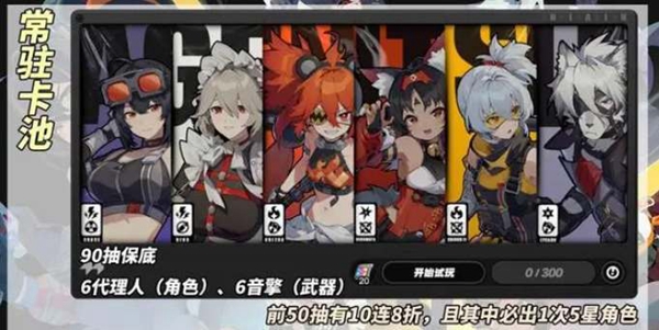 关于绝区零中的武器抽取池，存在一定的偏移（“歪”）概率，下面为大家详细介绍相关概率机制。  
