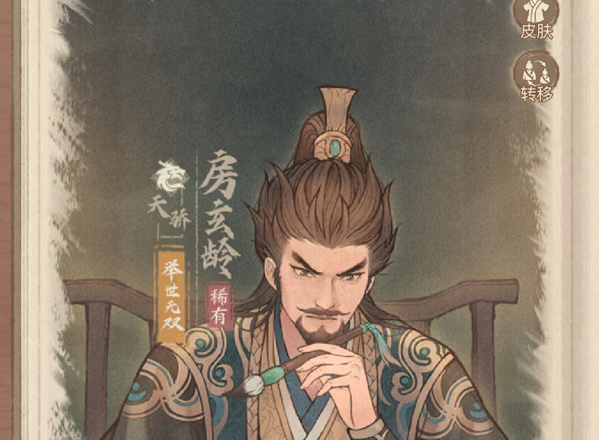 这座城市中，拥有优质良田和房玄龄技能的详细分析
