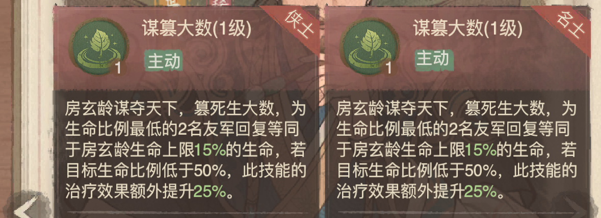 这座城市中，拥有优质良田和房玄龄技能的详细分析
