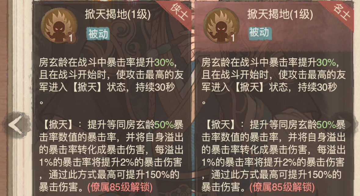 这座城市中，拥有优质良田和房玄龄技能的详细分析
