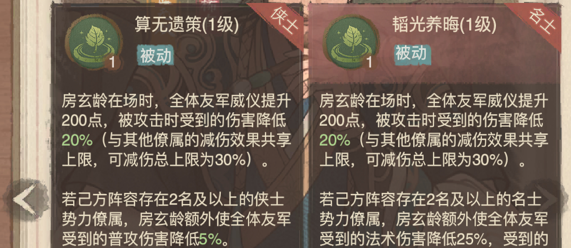 这座城市中，拥有优质良田和房玄龄技能的详细分析
