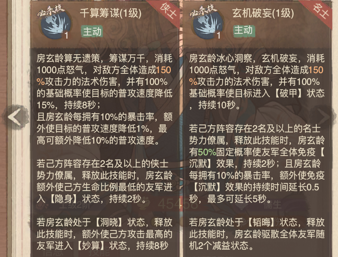 这座城市中，拥有优质良田和房玄龄技能的详细分析
