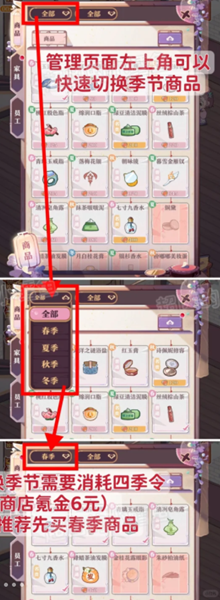 关于竹马胭脂铺的详细攻略指南，整理如下-涵盖全方位的玩法策略与技巧汇总