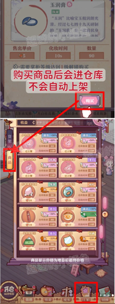 关于竹马胭脂铺的详细攻略指南，整理如下-涵盖全方位的玩法策略与技巧汇总