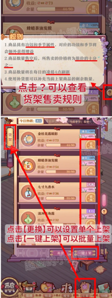 关于竹马胭脂铺的详细攻略指南，整理如下-涵盖全方位的玩法策略与技巧汇总