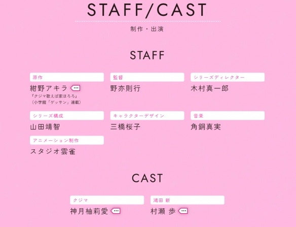 《库兹马唱歌的话家里哆啰啰》动画定档通知：2026年4月播出