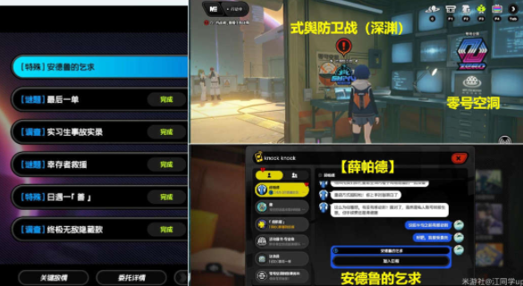 关于完成绝区零中安德鲁的乞求任务有哪些详细步骤？——绝区零安德鲁乞求任务攻略指南

