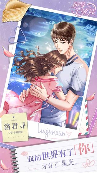 互动式恋爱手游推荐——寻找属于你的那份心意