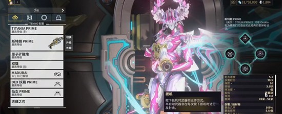 关于在《星际战甲》手游中关闭自动瞄准功能的操作指南 关于在《星际战甲》手游中关闭自动瞄准功能的操作指南