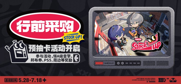 关于绝区零预抽卡的选择，哪些道具值得优先获取？——这里为您提供详细的推荐指南