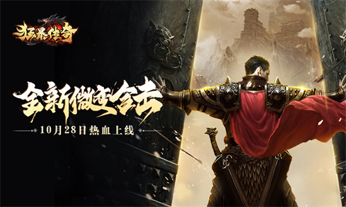 在手机中领取红包并进行游戏内提现的传奇游戏推荐,支持一键提取的功能 在手机中领取红包并进行游戏内提现的传奇游戏推荐,支持一键提取的功能