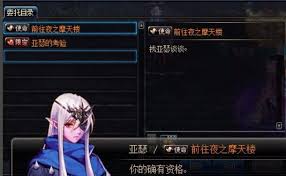 关于“夜之摩天楼”任务的位置在哪里?——在游戏中如何定位这个任务地点?
关于“夜之摩天楼”任务的位置在哪里?——在游戏中如何定位这个任务地点?