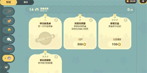 星布谷地中络米足迹系统的详细功能解析 星布谷地中络米足迹系统的详细功能解析