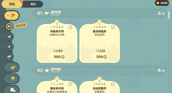 星布谷地中络米足迹系统的详细功能解析 星布谷地中络米足迹系统的详细功能解析