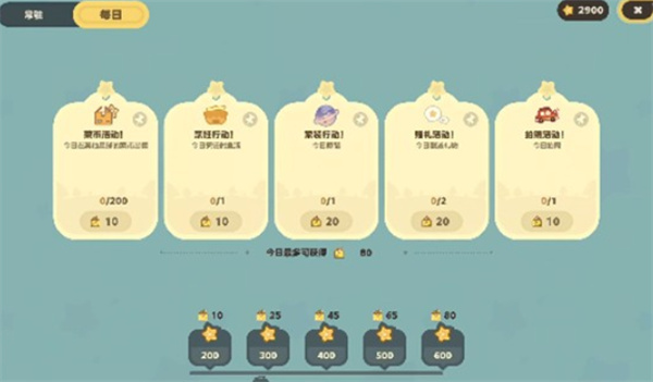 星布谷地中络米足迹系统的详细功能解析 星布谷地中络米足迹系统的详细功能解析