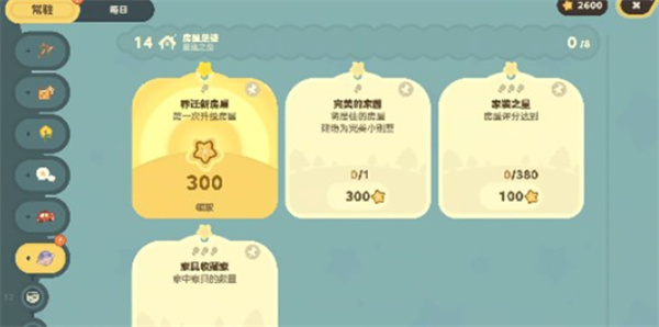 星布谷地中络米足迹系统的详细功能解析 星布谷地中络米足迹系统的详细功能解析