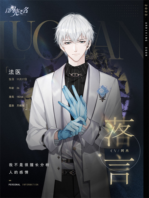 «闪耀之名»将在3月24日面向全平台开启公测，属于你的精彩时刻即将开启！

