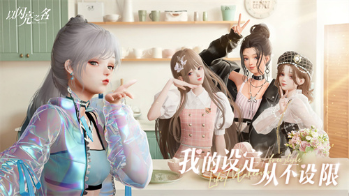 «闪耀之名»将在3月24日面向全平台开启公测，属于你的精彩时刻即将开启！

