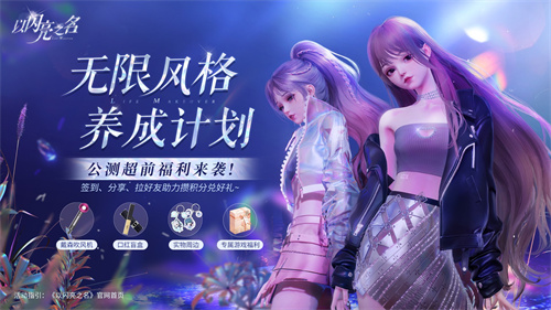 «闪耀之名»将在3月24日面向全平台开启公测，属于你的精彩时刻即将开启！

