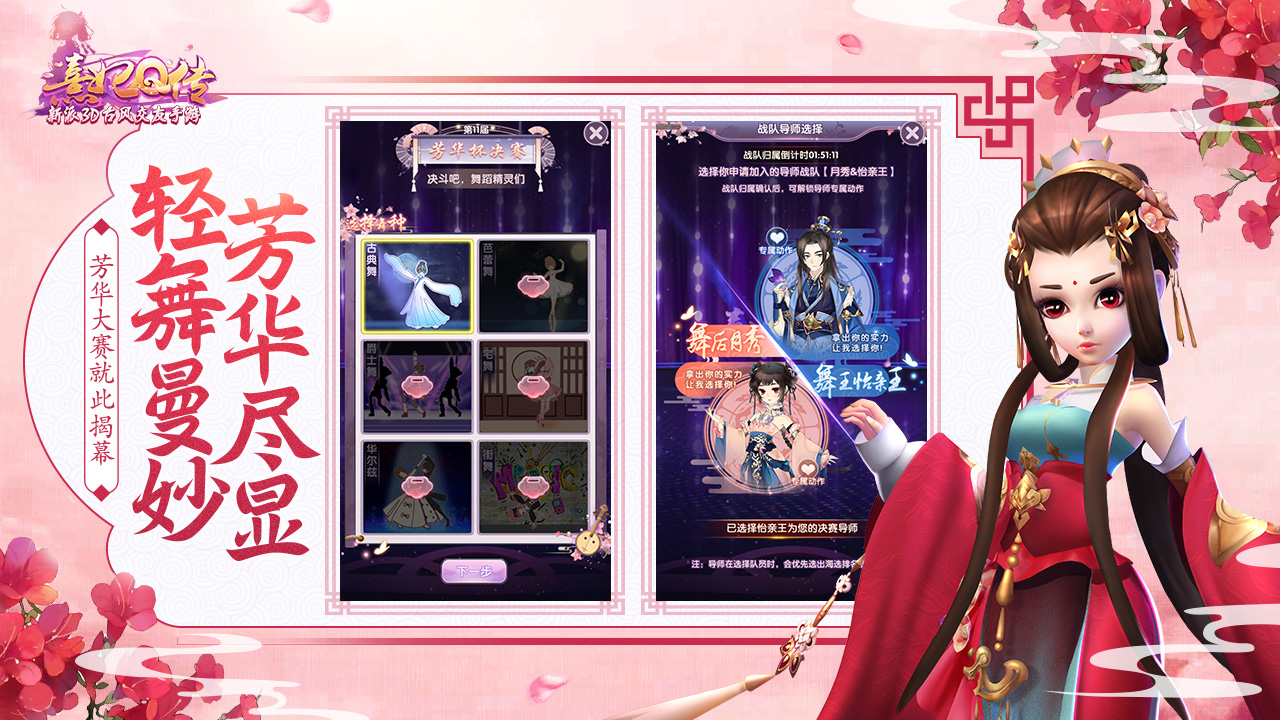 手机后宫模拟养成游戏推荐—宫廷无限制的宫斗乐趣