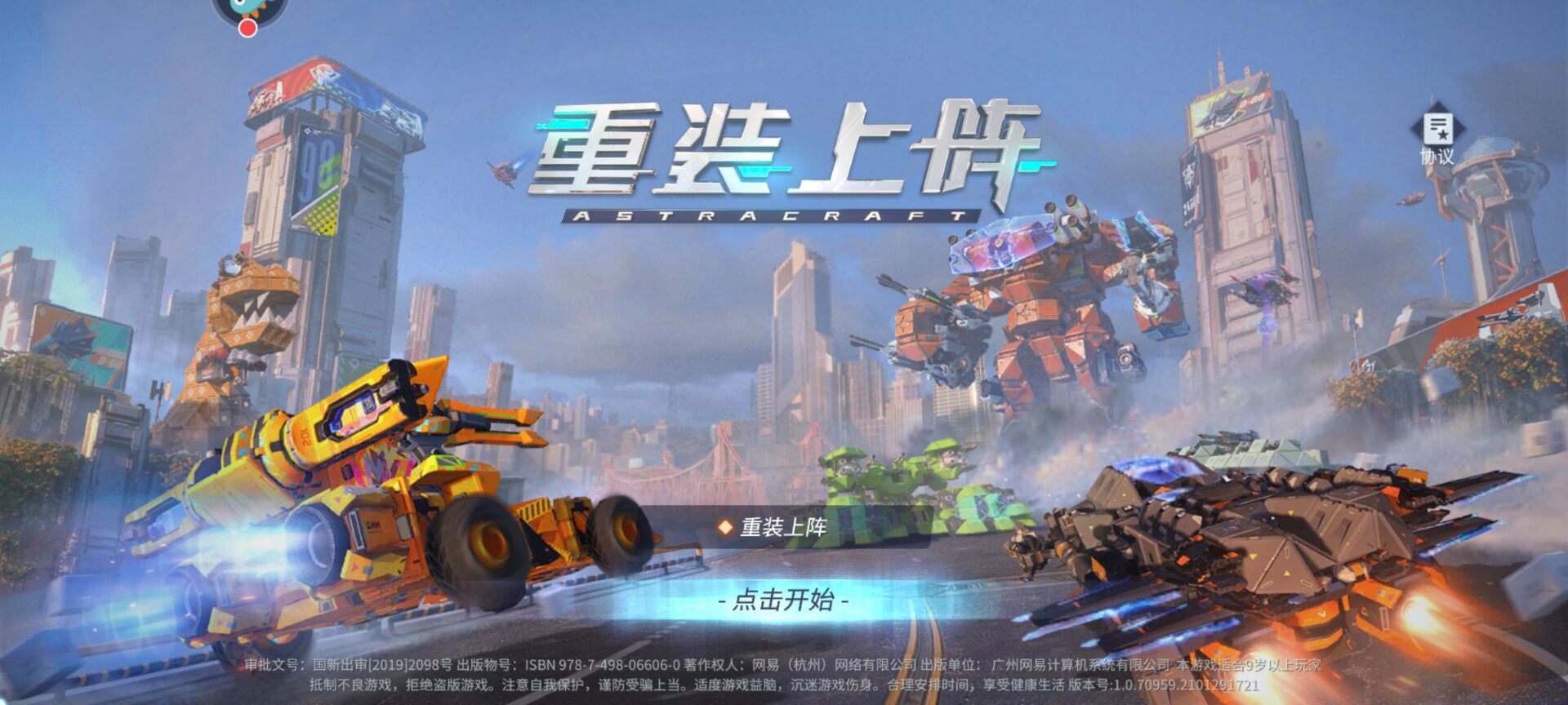 具有高度自由度的机甲驾驶科幻游戏推荐_自主组装战斗机甲体验
具有高度自由度的机甲驾驶科幻游戏推荐_自主组装战斗机甲体验