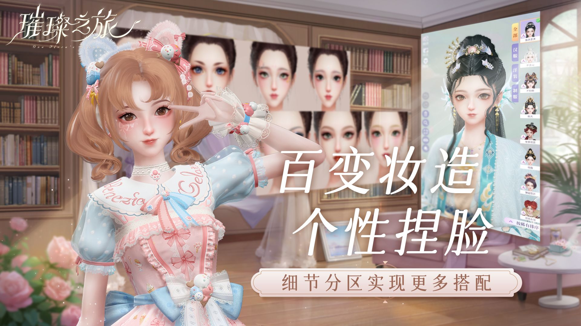 推荐几款支持数据一键导入的二次元捏脸手游，满足玩家个性化定制需求
