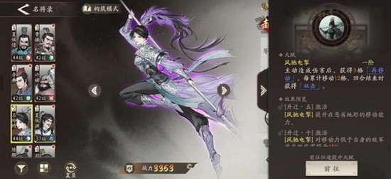 关于三国望神州中吕玲绮副将的搭配策略