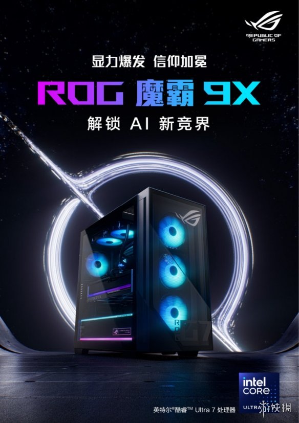 尽情体验《欧陆风云5》的极致乐趣——ROG魔霸9X携手酷睿Ultra，打造海陆空全能制霸利器