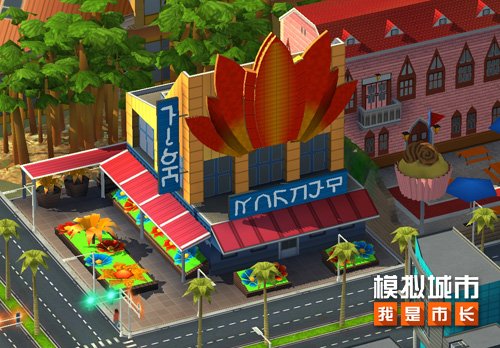 《模拟城市：我是市长》引入清和四月的主题建筑，展现春意盎然的城市风貌