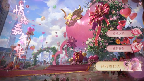 完成任务赢取玫瑰，《魔域手游2》情人节庆典正式开启