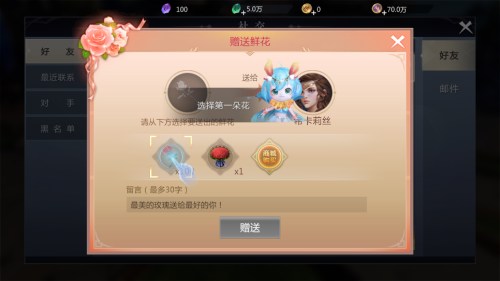 完成任务赢取玫瑰，《魔域手游2》情人节庆典正式开启