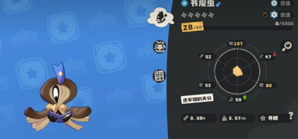 关于在《洛克王国世界》中成功获得书魔虫的详细攻略