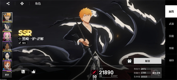 关于《境界刀鸣》中卍解一护的培养详细指南——境界刀鸣卍解一护养成技巧的全面解析  
