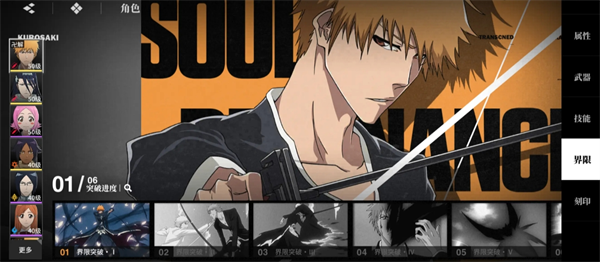 关于《境界刀鸣》中卍解一护的培养详细指南——境界刀鸣卍解一护养成技巧的全面解析  
