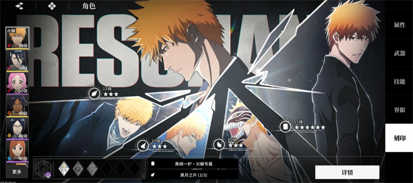 关于《境界刀鸣》中卍解一护的培养详细指南——境界刀鸣卍解一护养成技巧的全面解析  
