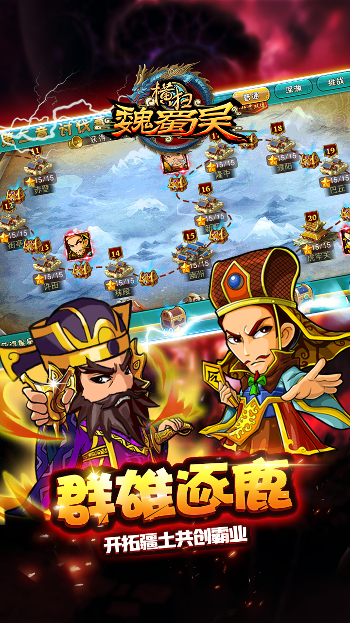 关于手机三国题材的塔防类游戏推荐_守卫蜀吴魏 关于手机三国题材的塔防类游戏推荐_守卫蜀吴魏