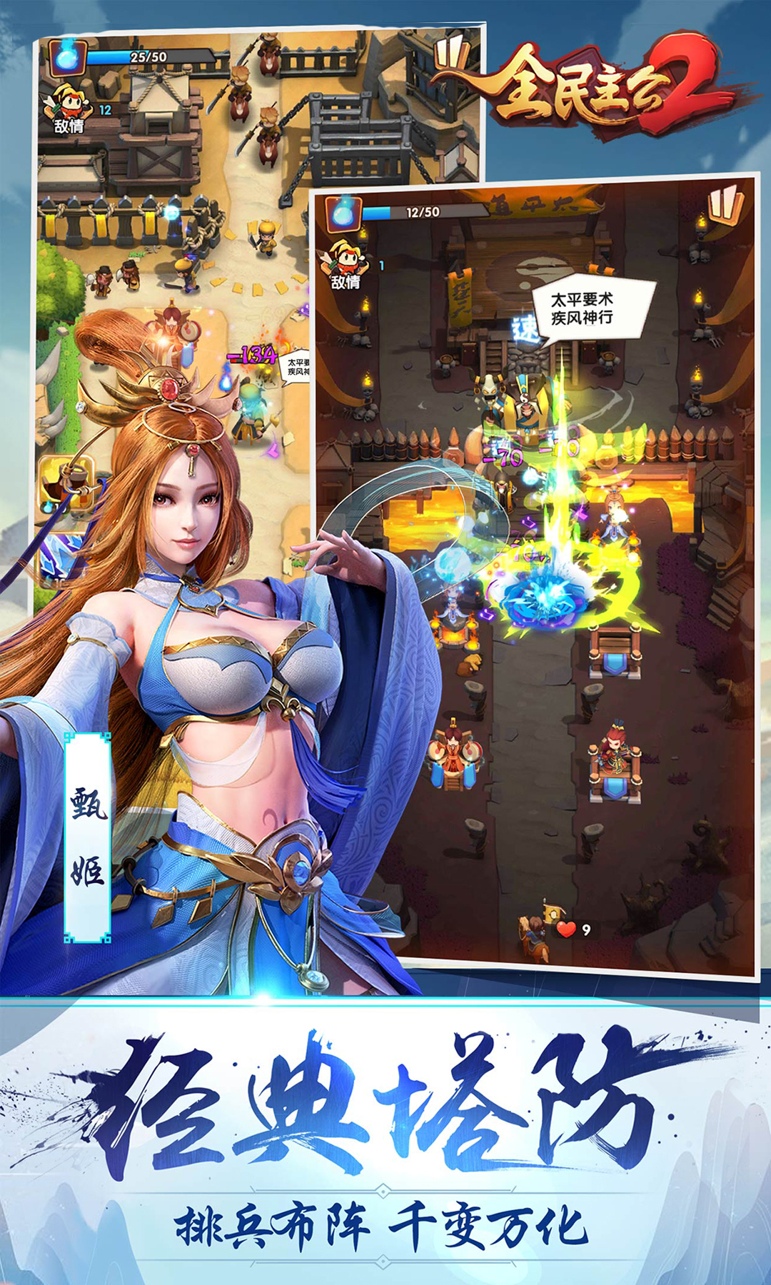 关于手机三国题材的塔防类游戏推荐_守卫蜀吴魏 关于手机三国题材的塔防类游戏推荐_守卫蜀吴魏