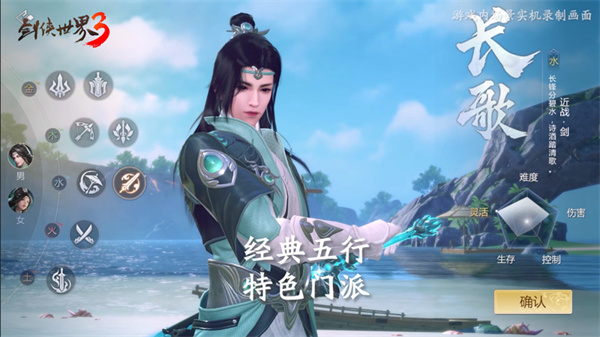 全新实机展示!《剑侠世界3》以绝美画面完美诠释江湖之美! 全新实机展示!《剑侠世界3》以绝美画面完美诠释江湖之美!