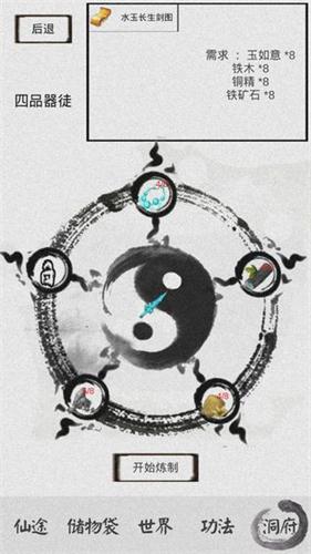 2025年度推荐的几款正宗修仙类手游，趣味十足，不容错过