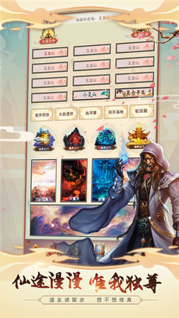 2025年度推荐的几款正宗修仙类手游，趣味十足，不容错过