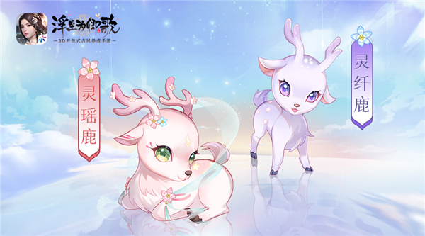 不断奉上丰富的福利，《浮生为卿歌》邀您共庆暑期盛典，乐享多重礼遇