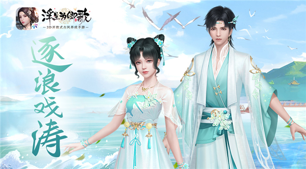 不断奉上丰富的福利，《浮生为卿歌》邀您共庆暑期盛典，乐享多重礼遇