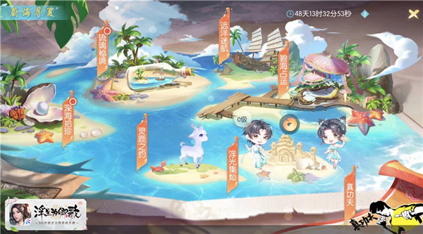 不断奉上丰富的福利，《浮生为卿歌》邀您共庆暑期盛典，乐享多重礼遇