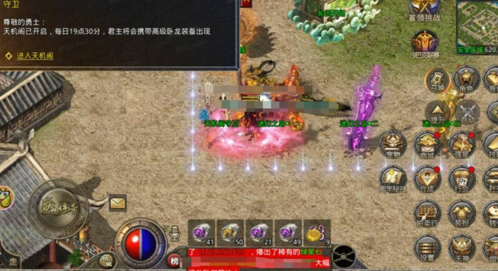 《原始传奇》天机阁详细攻略 《原始传奇》天机阁详细攻略