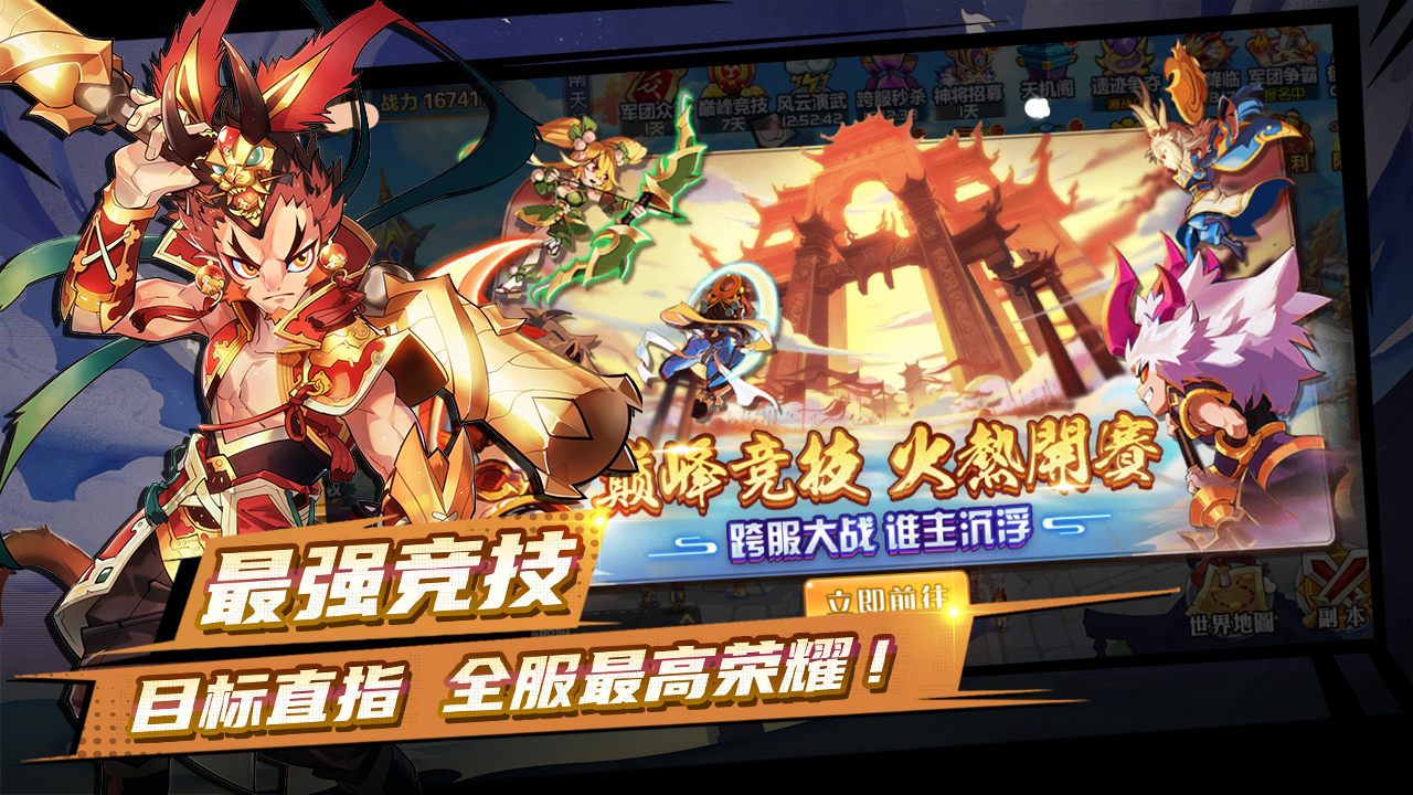 2025年值得一试的策略卡牌手机游戏推荐——结合三国名将进行激烈对战