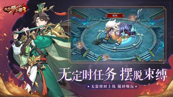 2025年值得一试的策略卡牌手机游戏推荐——结合三国名将进行激烈对战